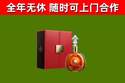 仙居县回收路易十三