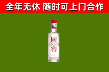 仙居县回收国窖1573