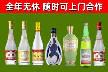 仙居县回收老汾酒