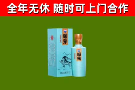 仙居县烟酒回收纪念赖茅.jpg