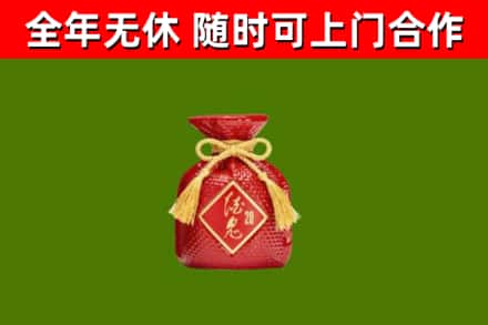 仙居县回收酒鬼酒