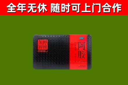 仙居县回收阿胶